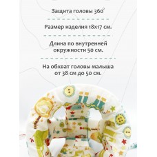 Шлем для защиты головы "Жирафики" 